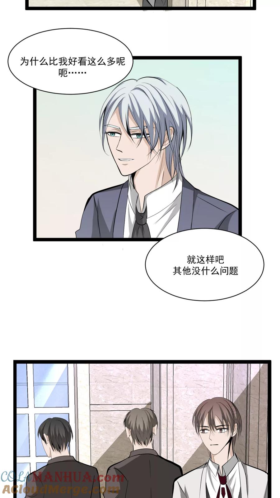 第35话2-墓血之央-梦里（第3张）
