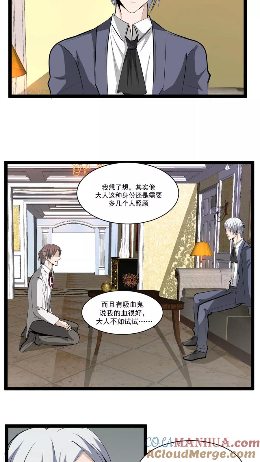 第36话2-墓血之央-梦里（第2张）