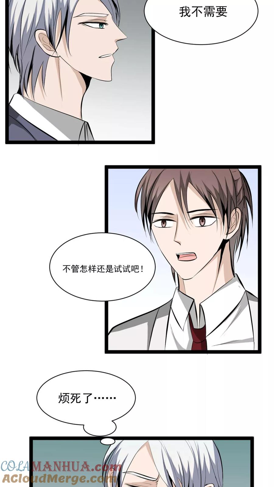 第36话2-墓血之央-梦里（第3张）