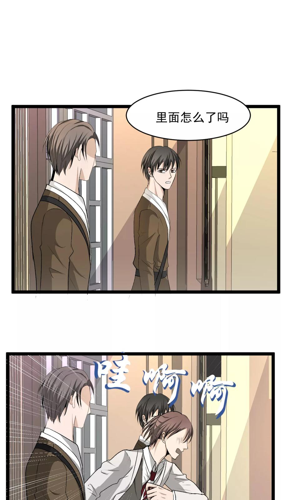 第37话1-墓血之央-梦里（第13张）