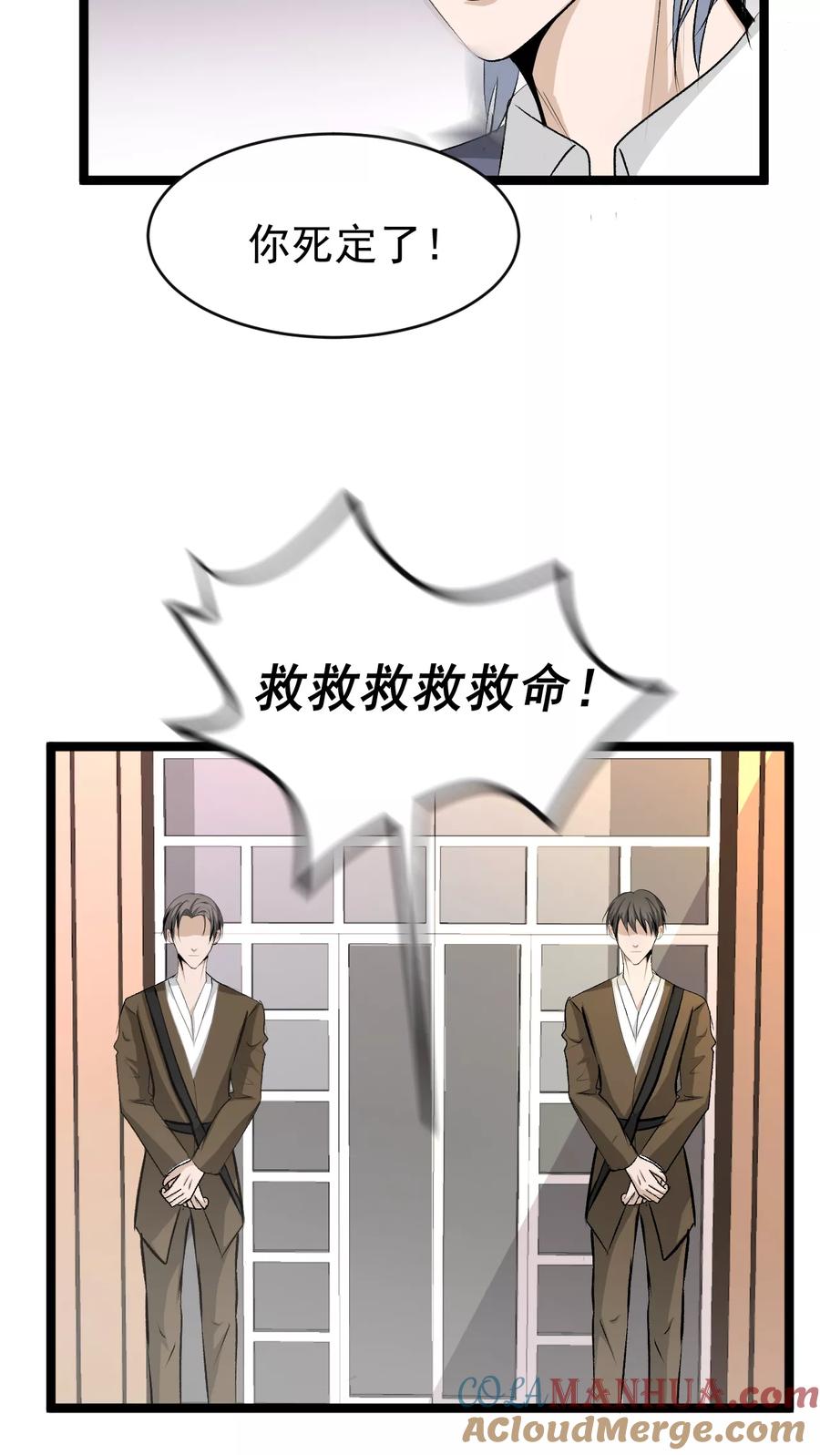第37话1-墓血之央-梦里（第12张）
