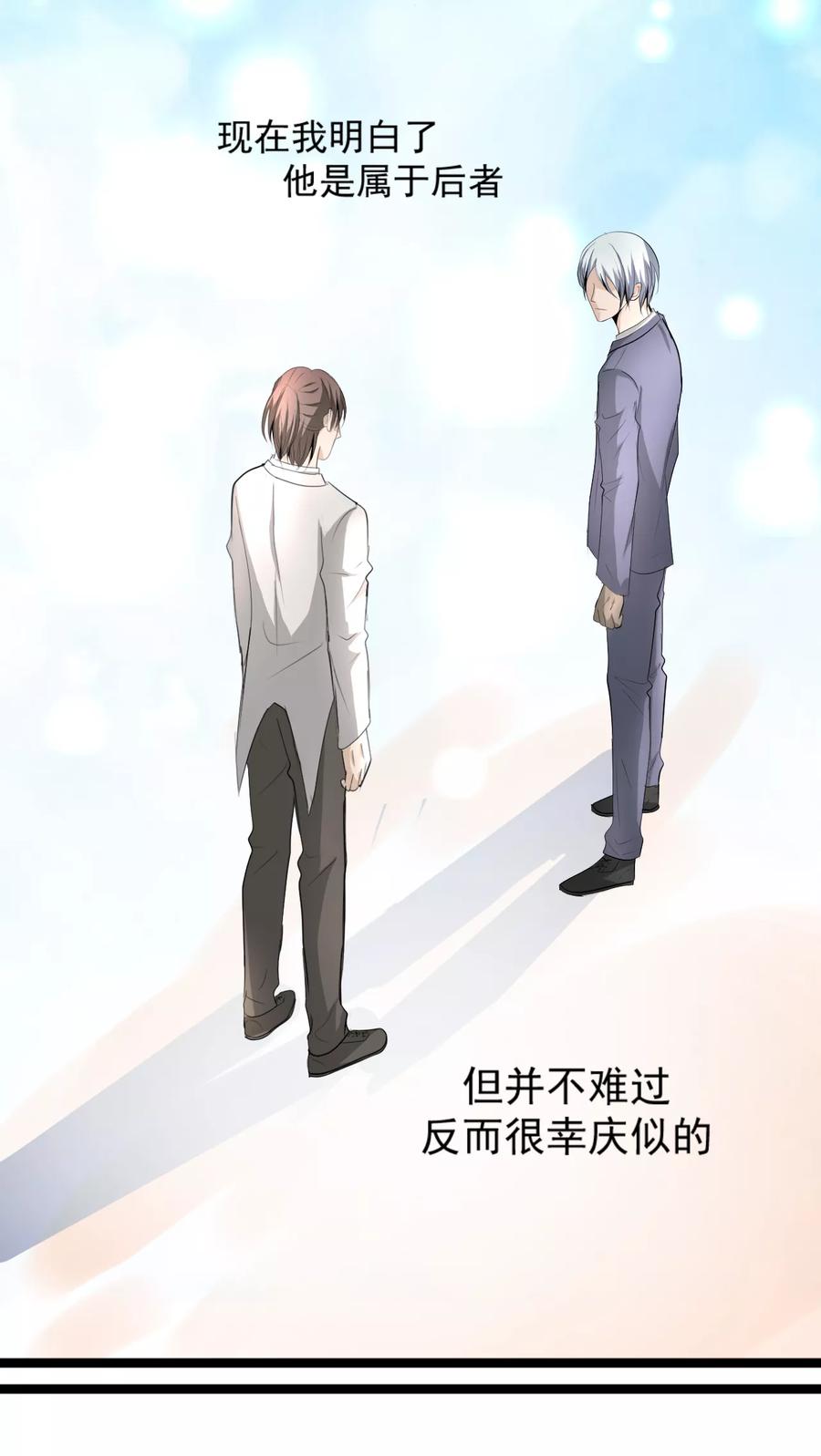 第37话1-墓血之央-梦里（第3张）