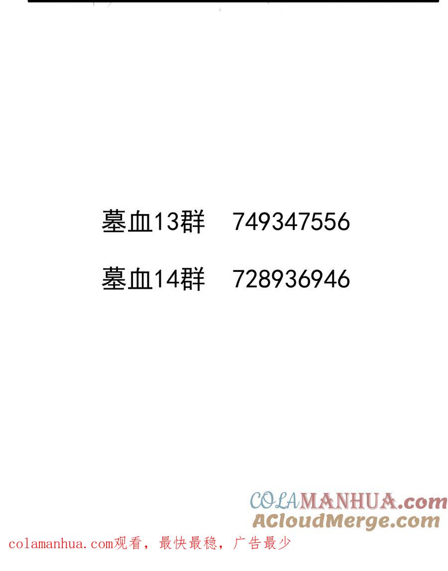 第38话2-墓血之央-梦里（第9张）