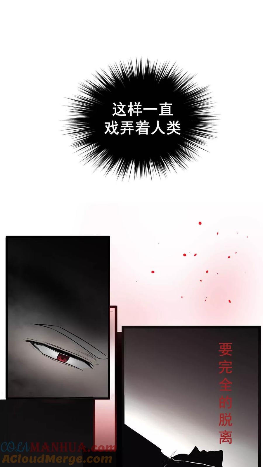 第39话2-墓血之央-梦里（第9张）