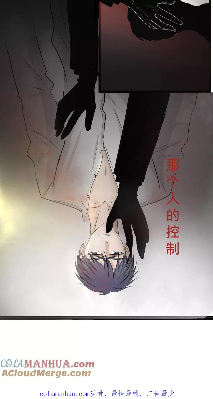 第39话2-墓血之央-梦里（第10张）