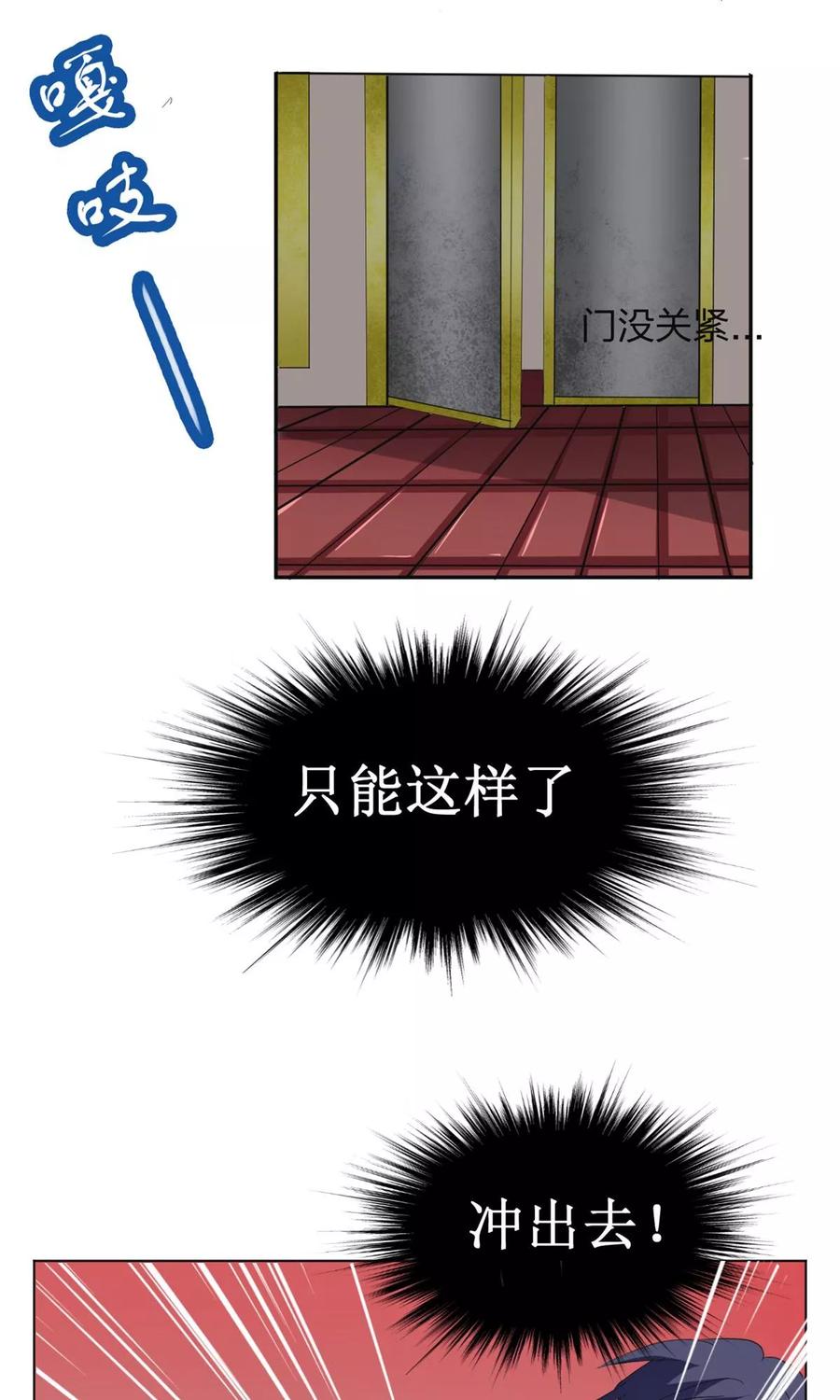 第8话-墓血之央-梦里（第5张）