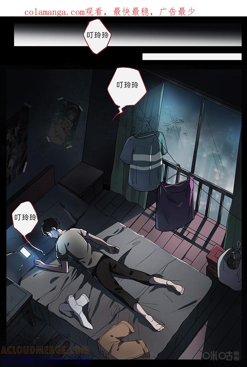 第1话：不平静的开始（上)-致命呼救-北京与鹿文化传媒有限公司（第1张）