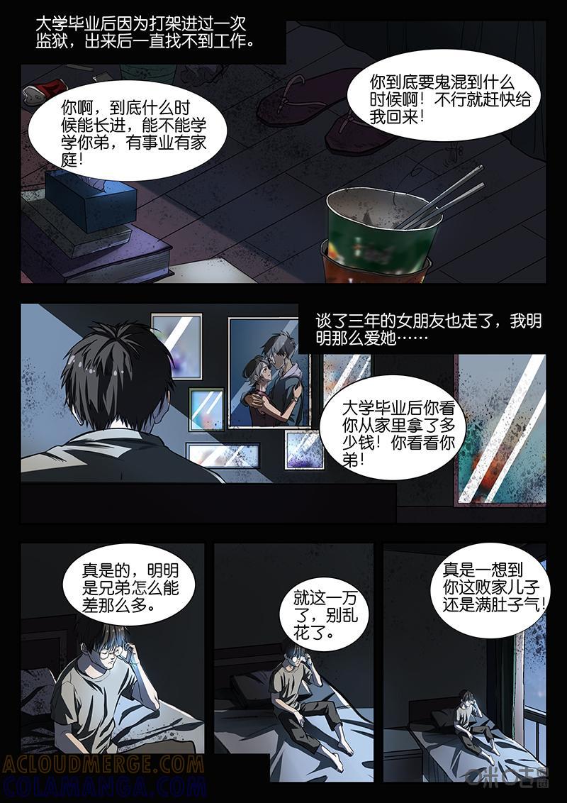 第1话：不平静的开始（上)-致命呼救-北京与鹿文化传媒有限公司（第5张）