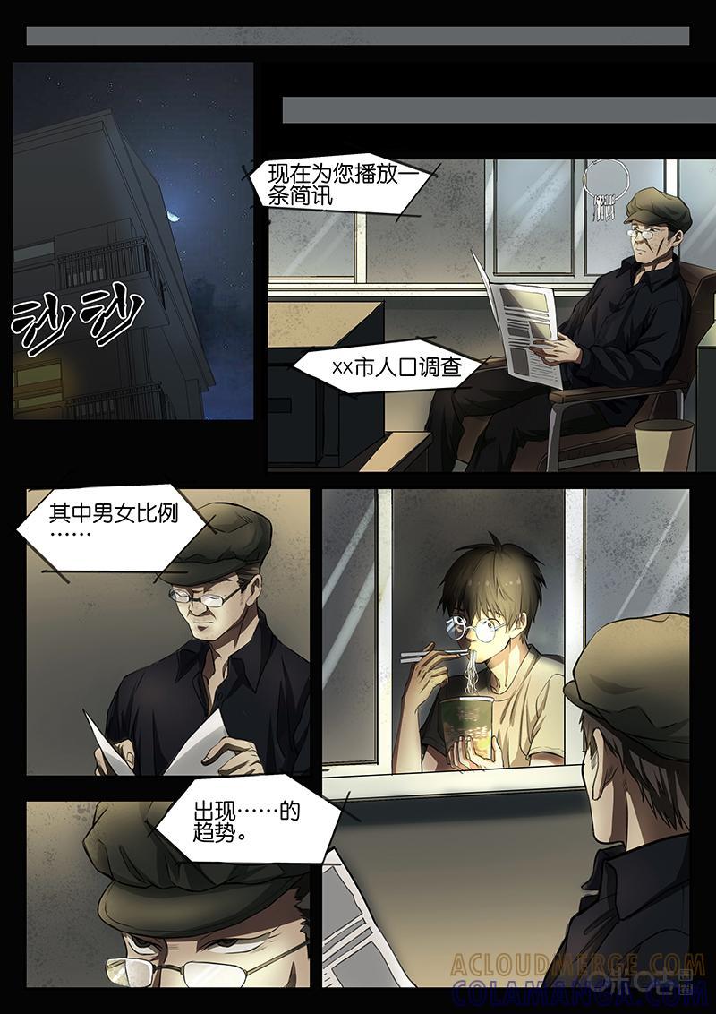 第1话：不平静的开始（上)-致命呼救-北京与鹿文化传媒有限公司（第8张）