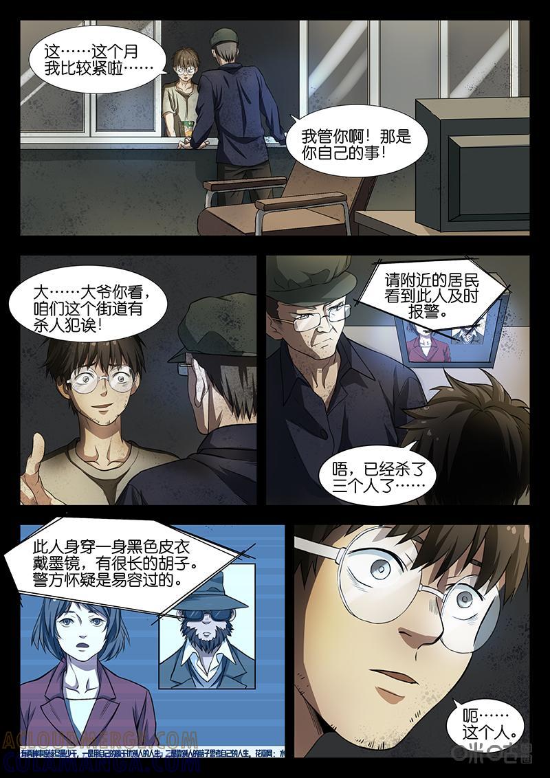 第1话：不平静的开始（上)-致命呼救-北京与鹿文化传媒有限公司（第10张）