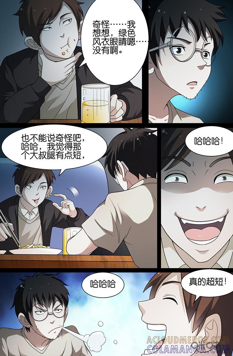 第10话：相遇（上）-致命呼救-北京与鹿文化传媒有限公司（第7张）