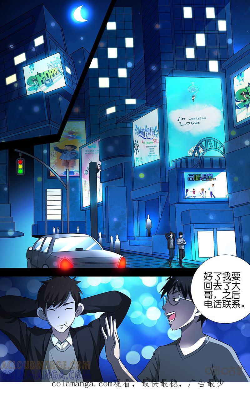 第10话：相遇（上）-致命呼救-北京与鹿文化传媒有限公司（第8张）