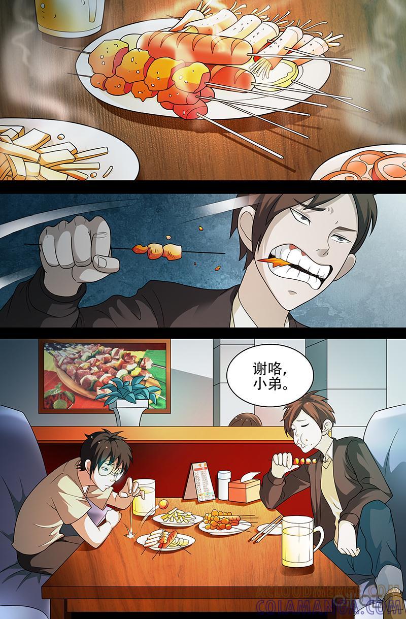 第10话：相遇（上）-致命呼救-北京与鹿文化传媒有限公司（第4张）