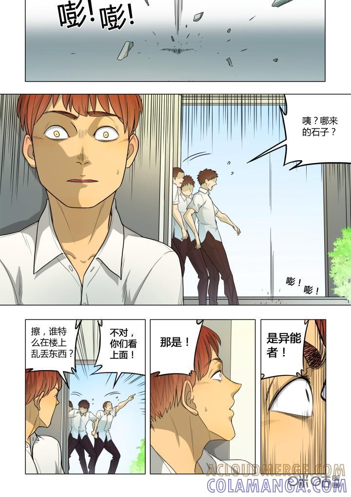 第11话：决意-纪元裂变-衢州天空树文化传播有限公司（第4张）