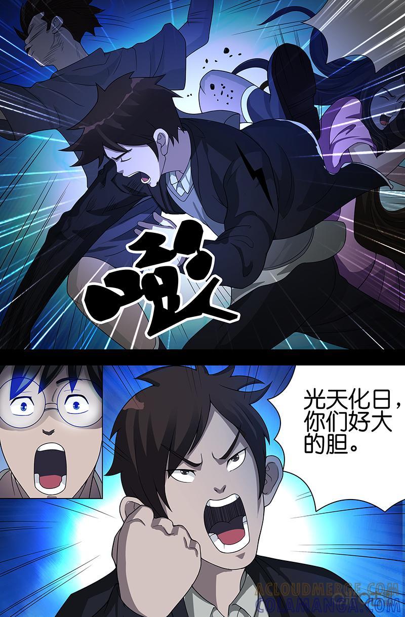第11话：相遇（中）-致命呼救-北京与鹿文化传媒有限公司（第6张）