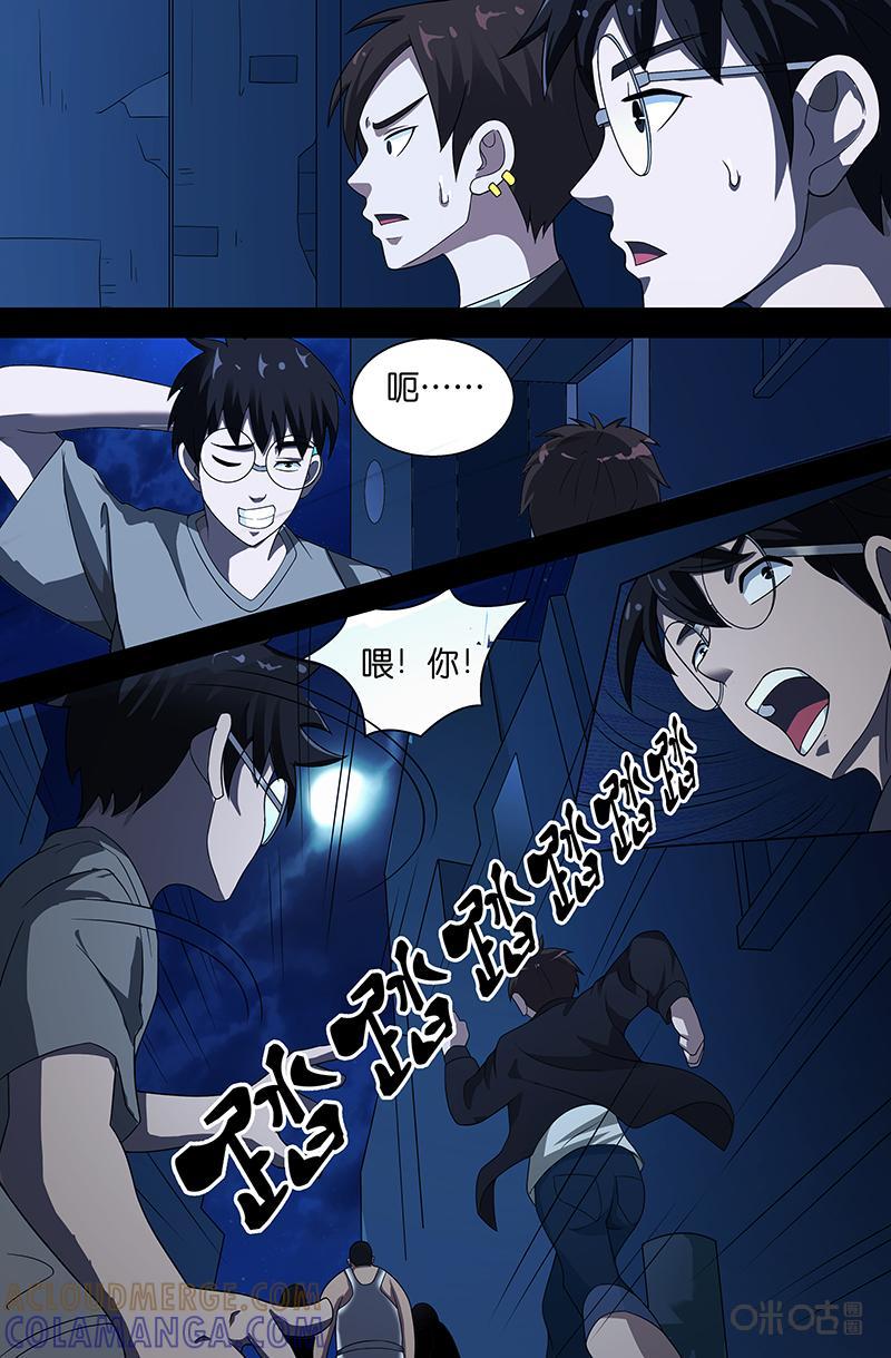 第11话：相遇（中）-致命呼救-北京与鹿文化传媒有限公司（第5张）