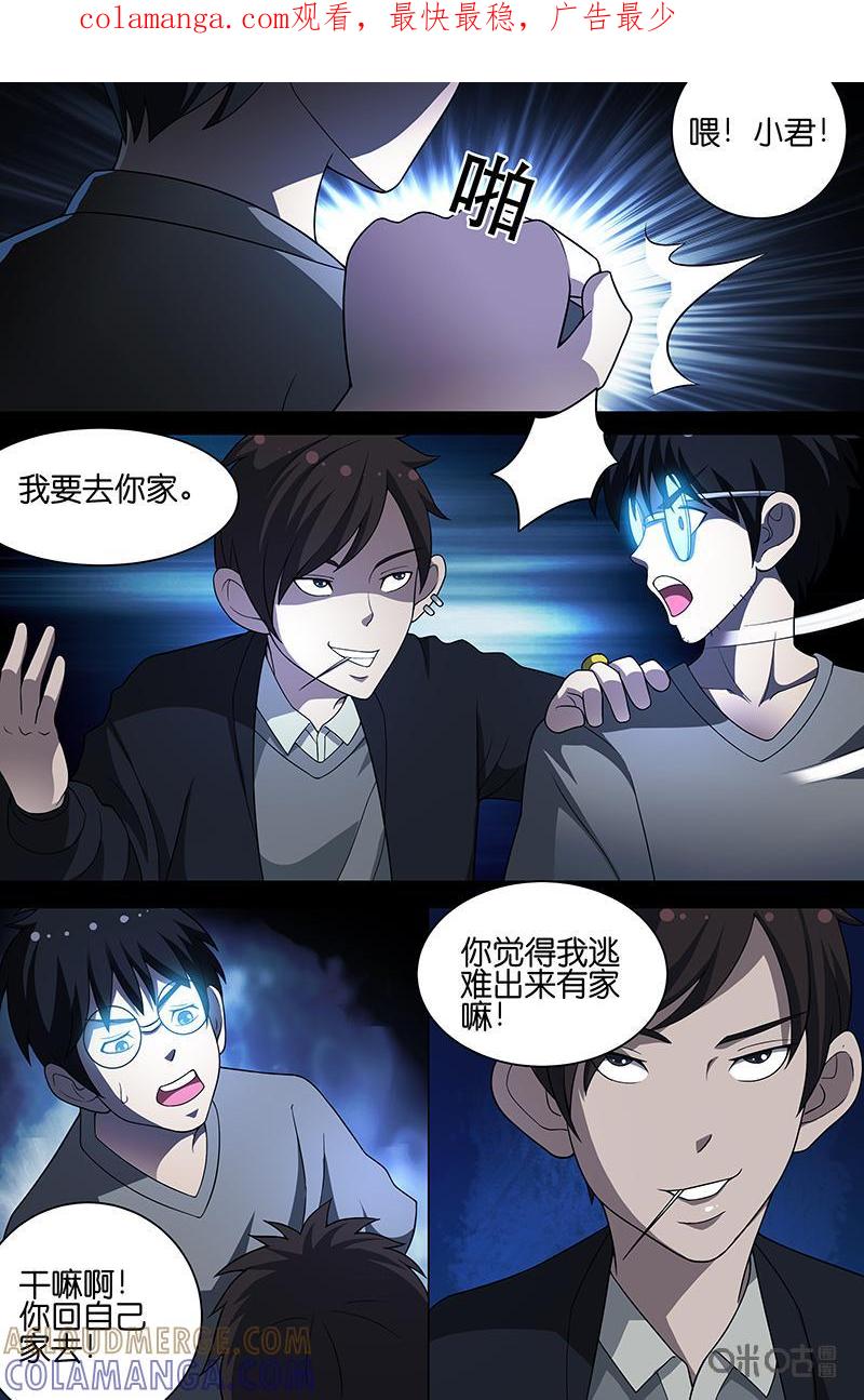 第11话：相遇（中）-致命呼救-北京与鹿文化传媒有限公司（第1张）