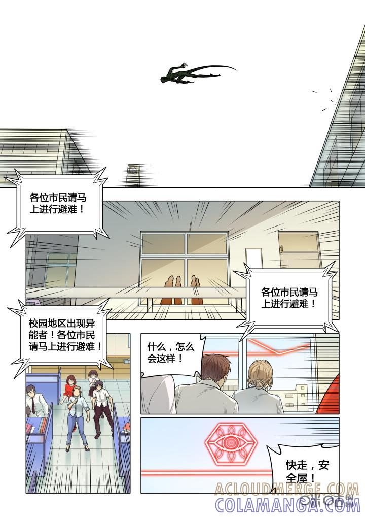 第11话：决意-纪元裂变-衢州天空树文化传播有限公司（第7张）