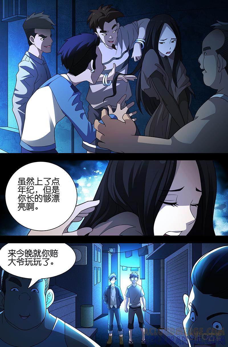 第11话：相遇（中）-致命呼救-北京与鹿文化传媒有限公司（第4张）