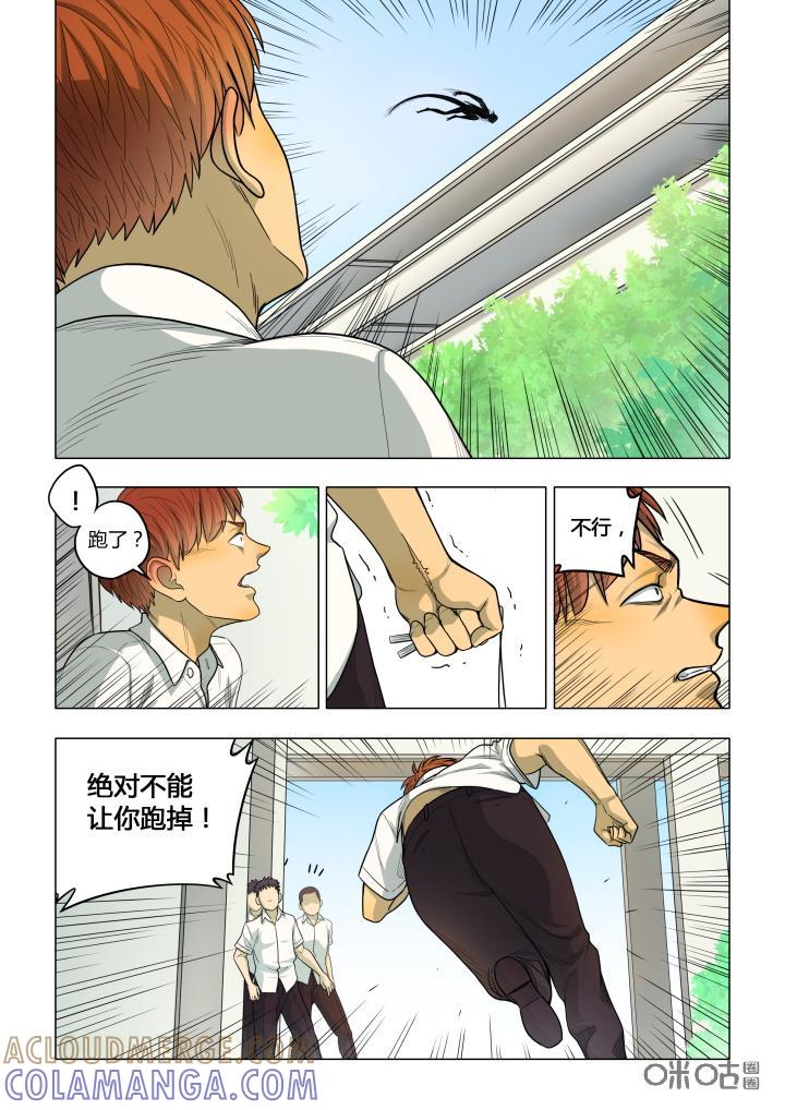 第11话：决意-纪元裂变-衢州天空树文化传播有限公司（第5张）