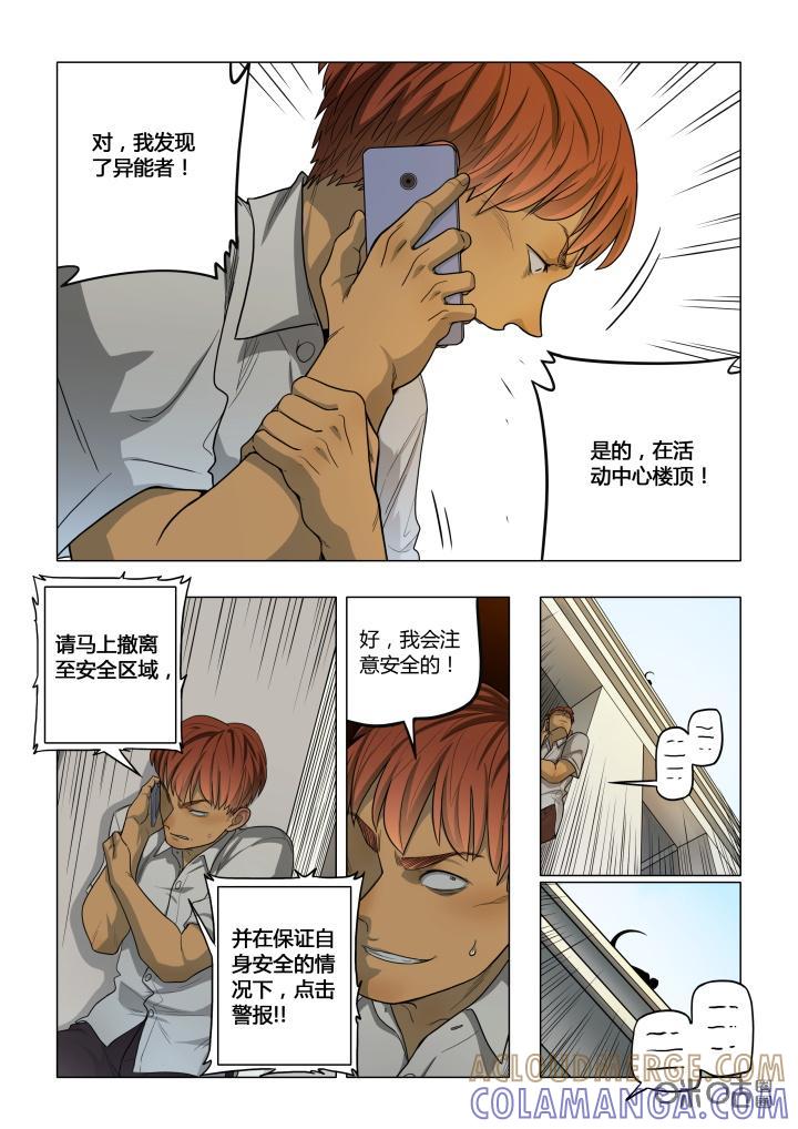 第11话：决意-纪元裂变-衢州天空树文化传播有限公司（第1张）