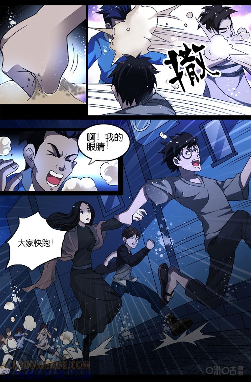 第12话：相遇（下）-致命呼救-北京与鹿文化传媒有限公司（第2张）