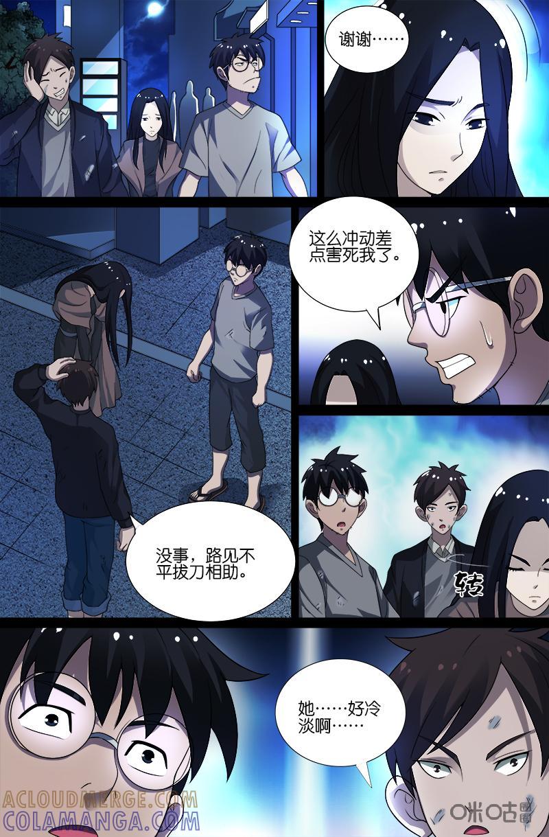第12话：相遇（下）-致命呼救-北京与鹿文化传媒有限公司（第5张）