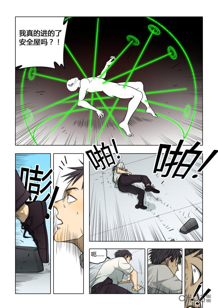 第13话：关门-纪元裂变-衢州天空树文化传播有限公司（第5张）