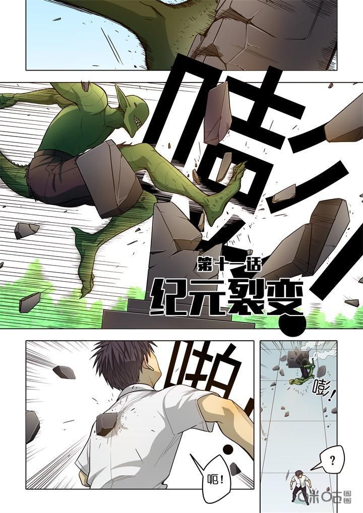 第13话：关门-纪元裂变-衢州天空树文化传播有限公司（第1张）