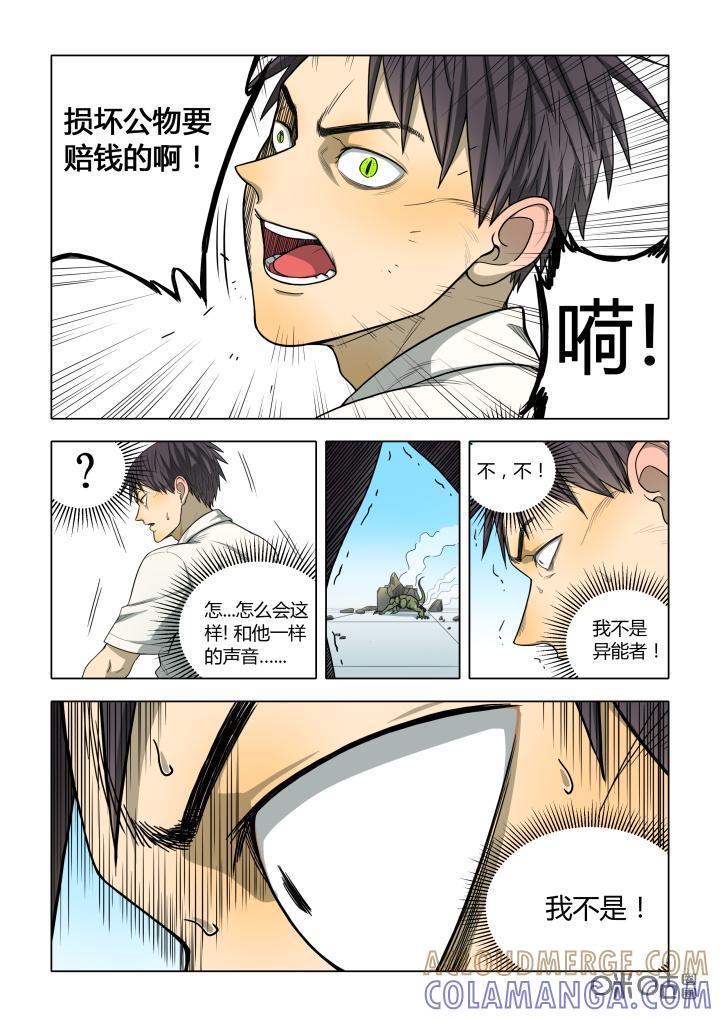 第13话：关门-纪元裂变-衢州天空树文化传播有限公司（第2张）