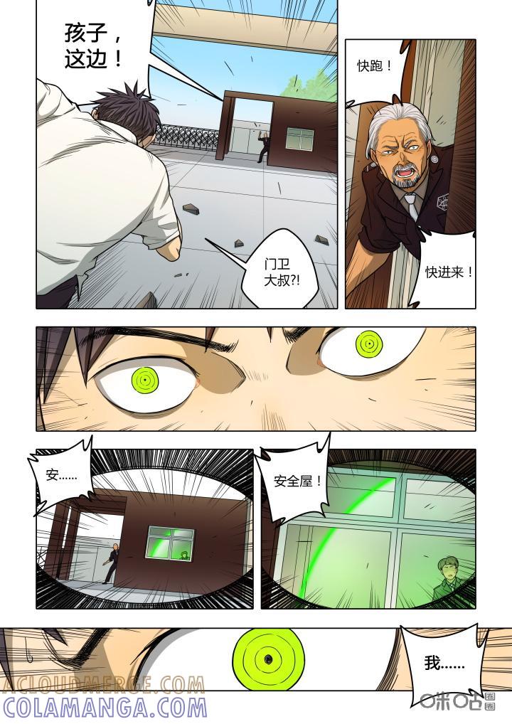 第13话：关门-纪元裂变-衢州天空树文化传播有限公司（第4张）