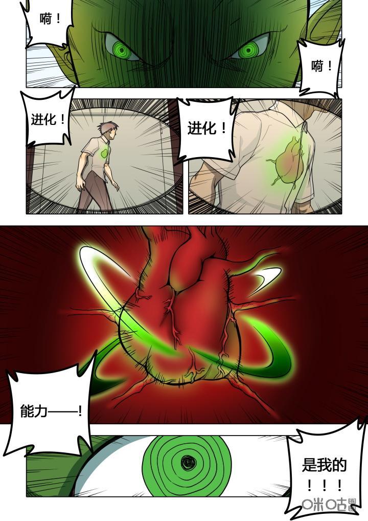 第14话：记录-纪元裂变-衢州天空树文化传播有限公司（第1张）