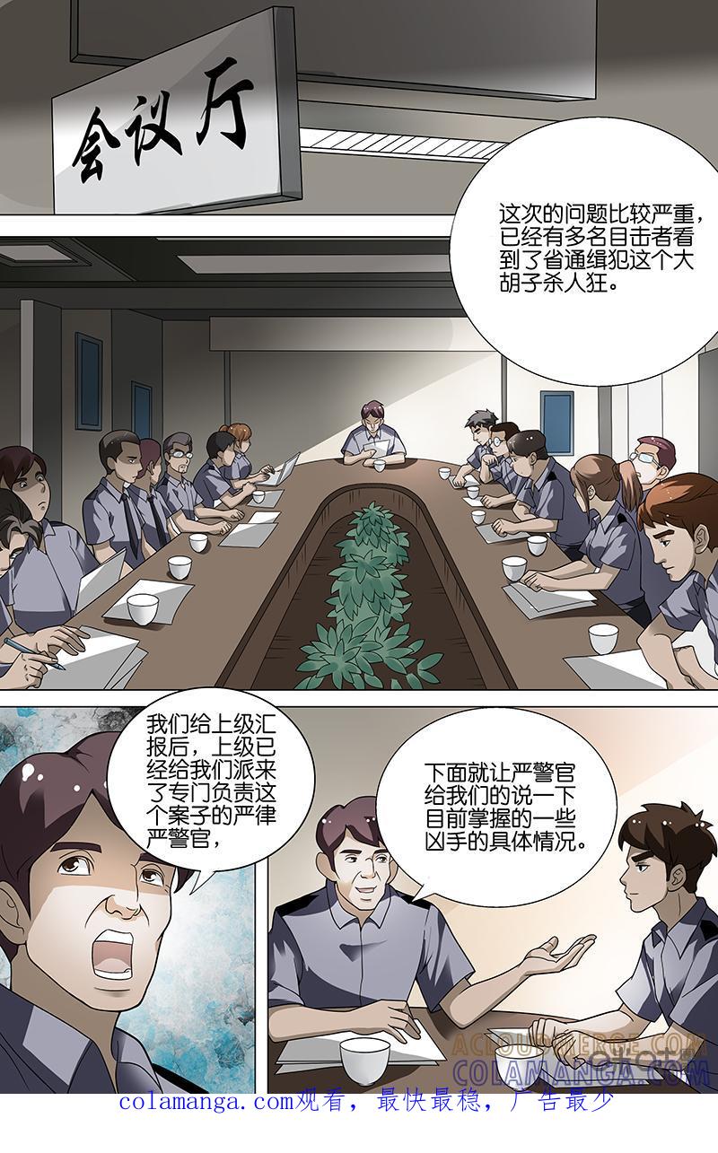第14话：再临（下）-致命呼救-北京与鹿文化传媒有限公司（第8张）