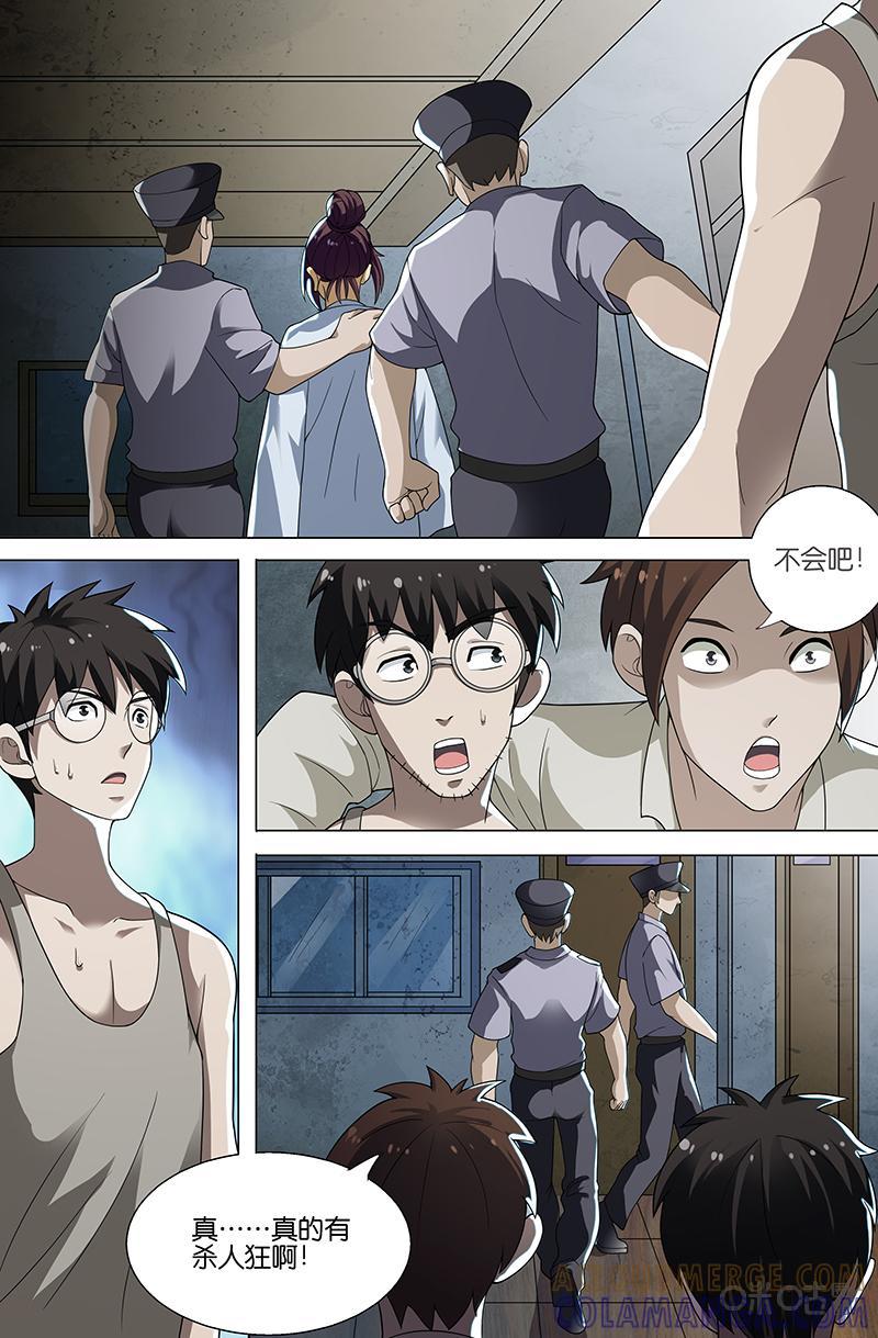 第14话：再临（下）-致命呼救-北京与鹿文化传媒有限公司（第5张）