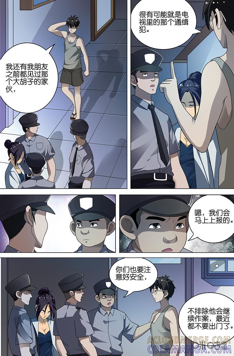 第14话：再临（下）-致命呼救-北京与鹿文化传媒有限公司（第4张）