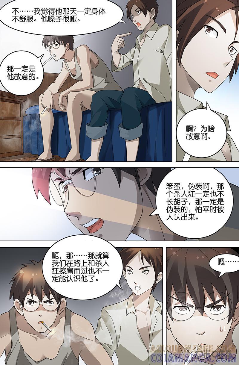 第14话：再临（下）-致命呼救-北京与鹿文化传媒有限公司（第7张）