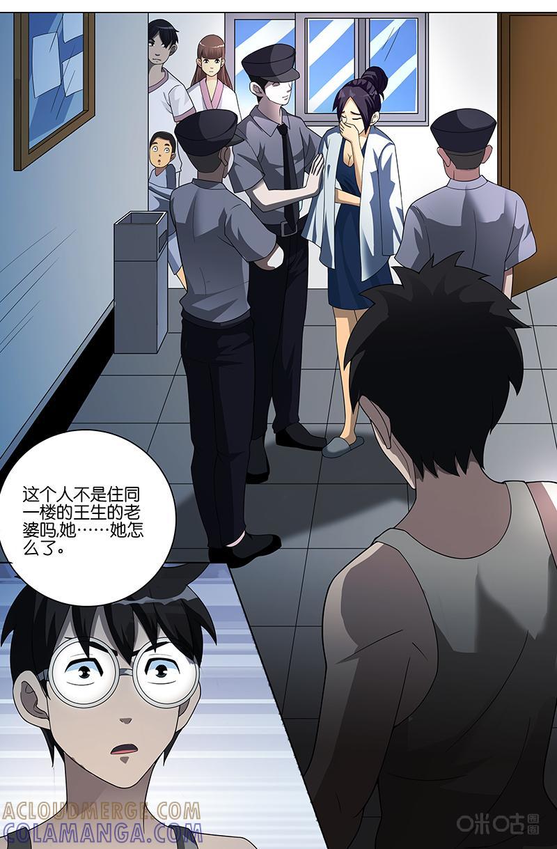 第14话：再临（下）-致命呼救-北京与鹿文化传媒有限公司（第2张）