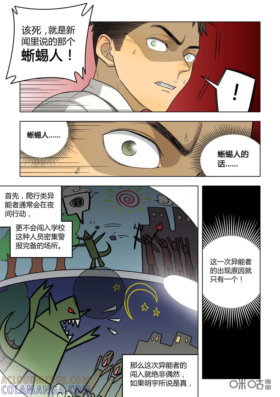 第15话：进场-纪元裂变-衢州天空树文化传播有限公司（第4张）