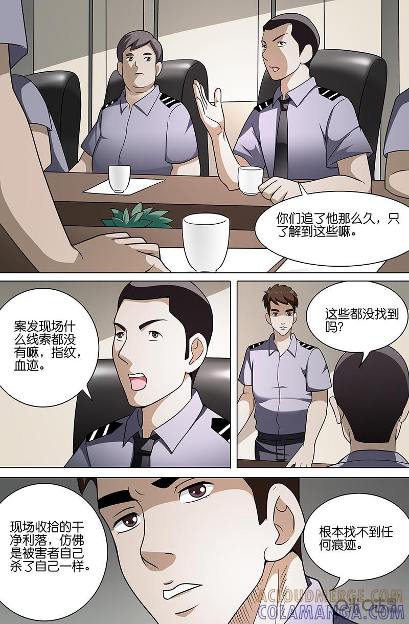 第15话：严警官（上）-致命呼救-北京与鹿文化传媒有限公司（第5张）