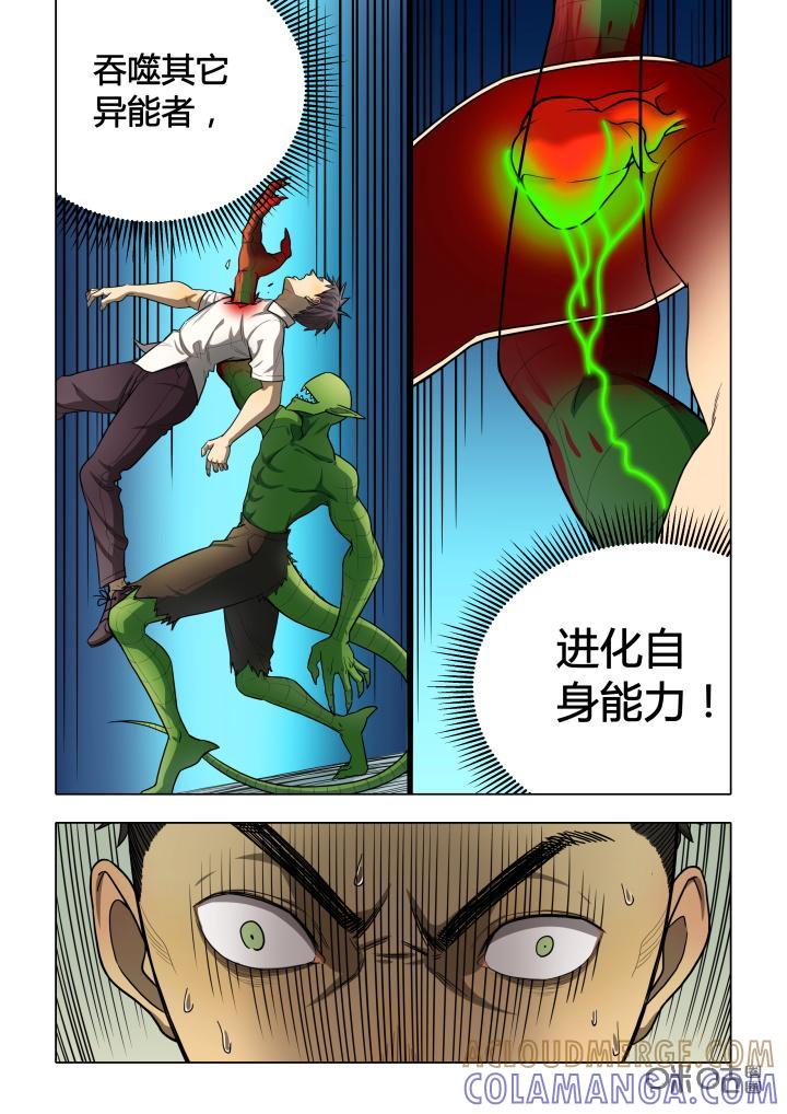 第15话：进场-纪元裂变-衢州天空树文化传播有限公司（第5张）