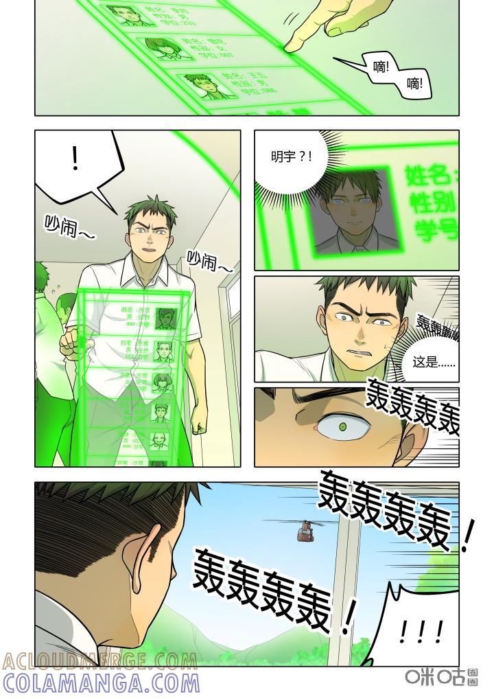 第15话：进场-纪元裂变-衢州天空树文化传播有限公司（第1张）