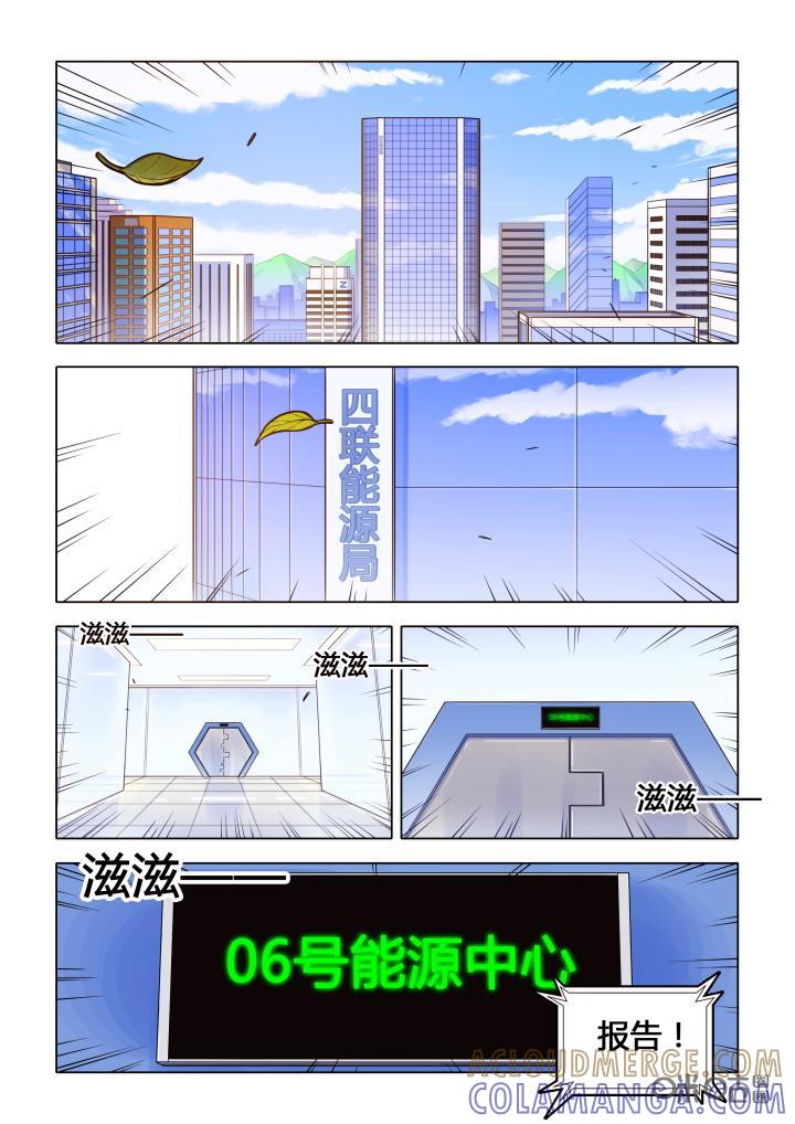 第16话：询问-纪元裂变-衢州天空树文化传播有限公司（第1张）