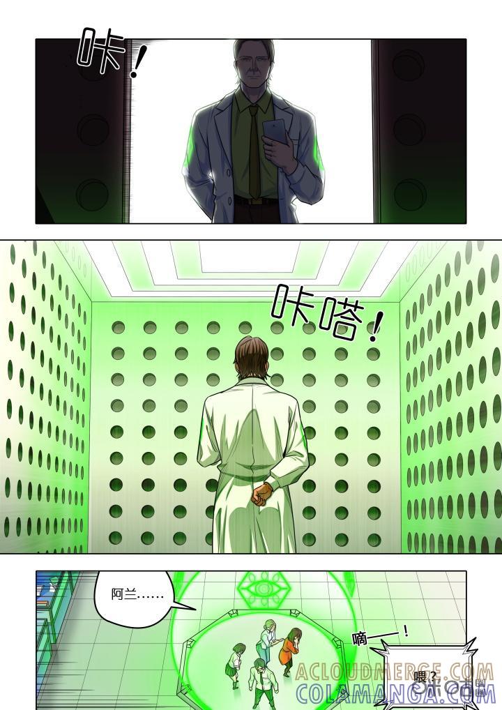 第16话：询问-纪元裂变-衢州天空树文化传播有限公司（第9张）