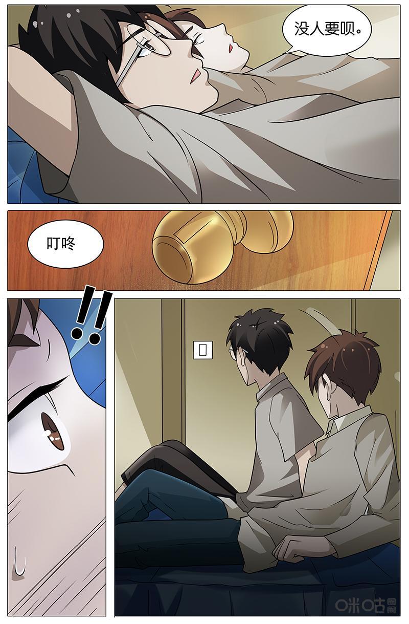 第16话：弟弟-致命呼救-北京与鹿文化传媒有限公司（第4张）