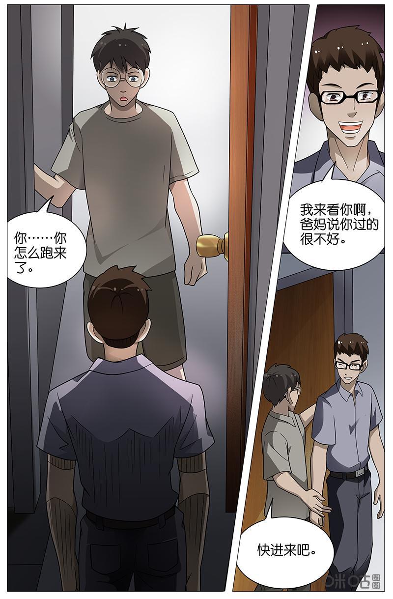 第16话：弟弟-致命呼救-北京与鹿文化传媒有限公司（第6张）