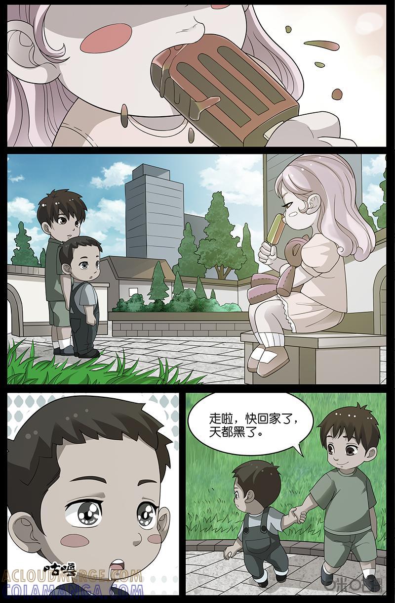 第16话：弟弟-致命呼救-北京与鹿文化传媒有限公司（第13张）
