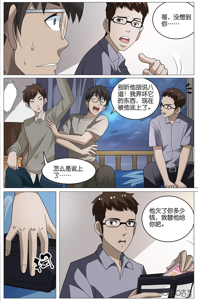 第16话：弟弟-致命呼救-北京与鹿文化传媒有限公司（第8张）