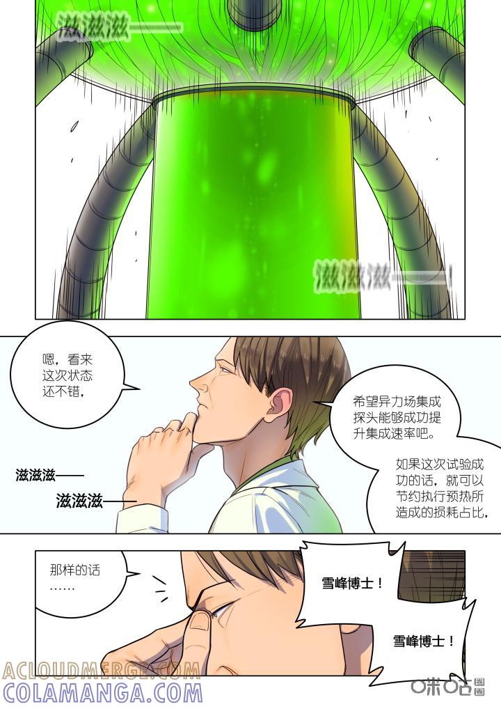 第16话：询问-纪元裂变-衢州天空树文化传播有限公司（第5张）
