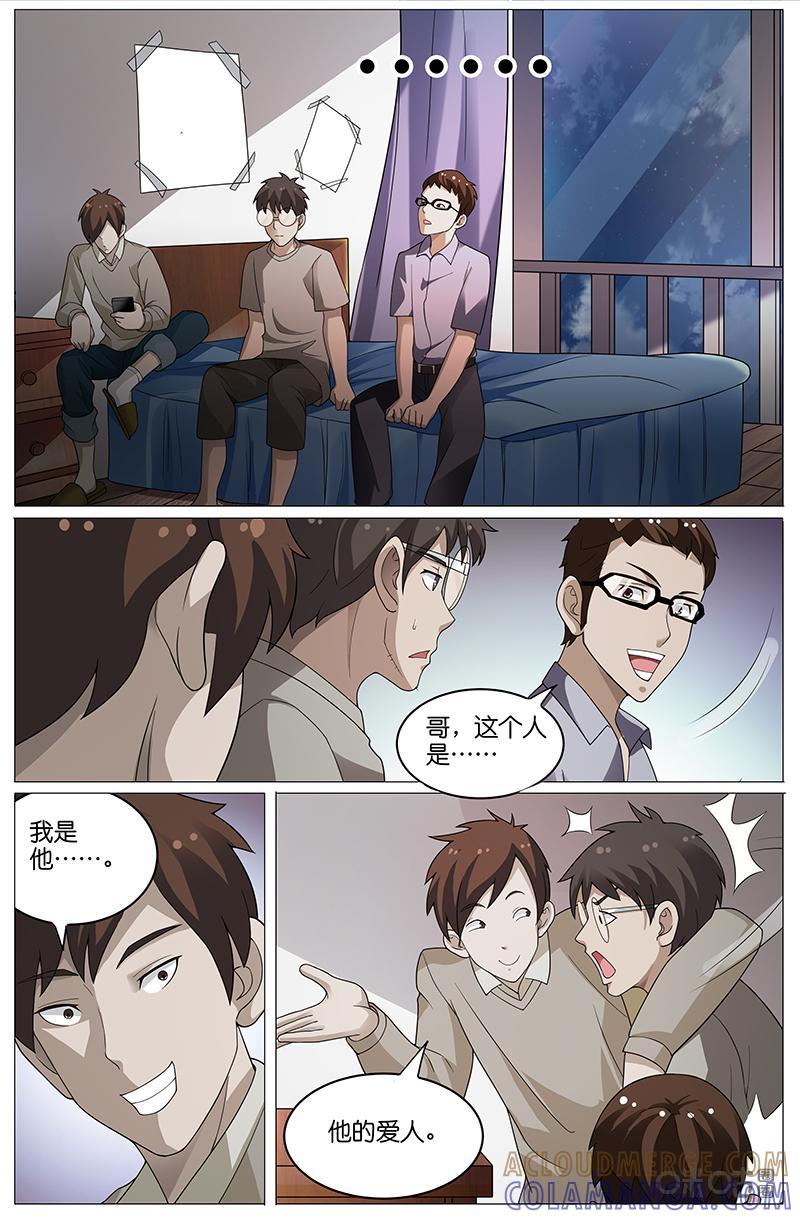 第16话：弟弟-致命呼救-北京与鹿文化传媒有限公司（第7张）