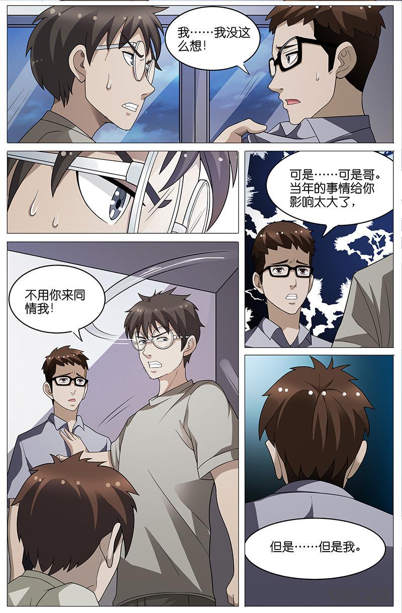 第16话：弟弟-致命呼救-北京与鹿文化传媒有限公司（第10张）